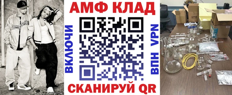 Amphetamine VHQ  Купить закладки  Киренск 