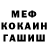 МЕТАДОН белоснежный cookie UwU