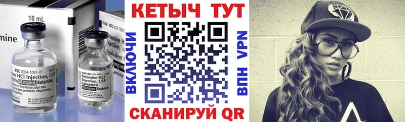 КЕТАМИН ketamine  Купить где  Киренск 