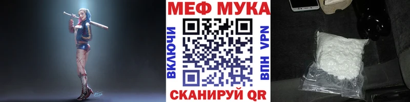 Купить закладки  Киренск  МЯУ-МЯУ мяу мяу 